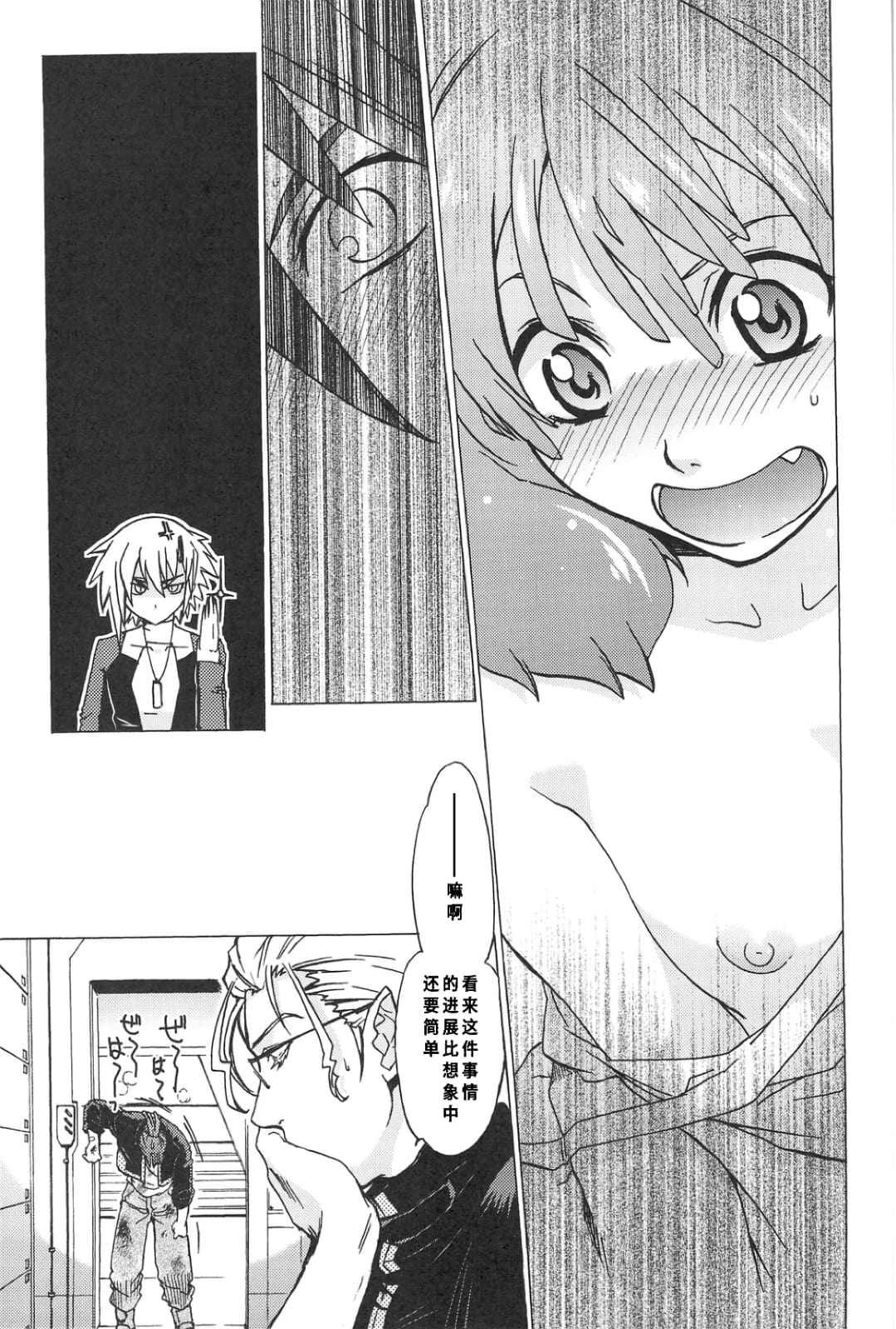 AL×RAN - Page 12