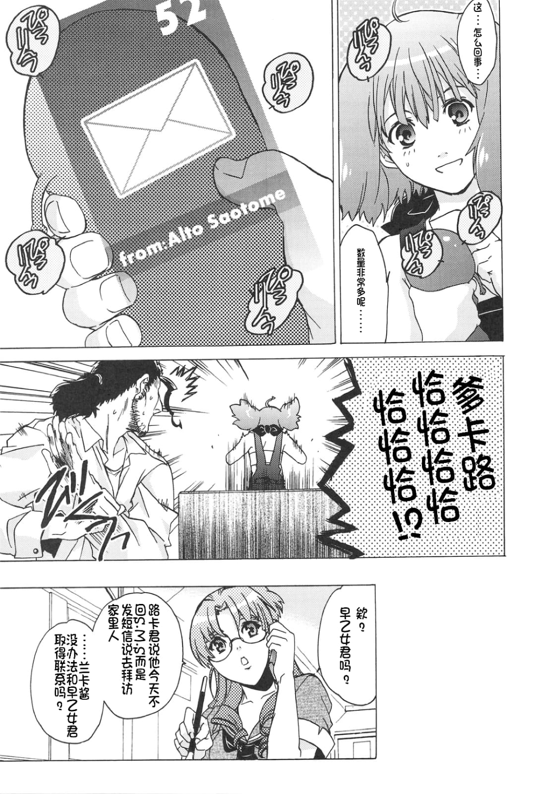 AL×RAN - Page 16