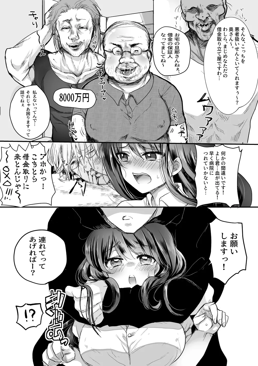 Preview page 8