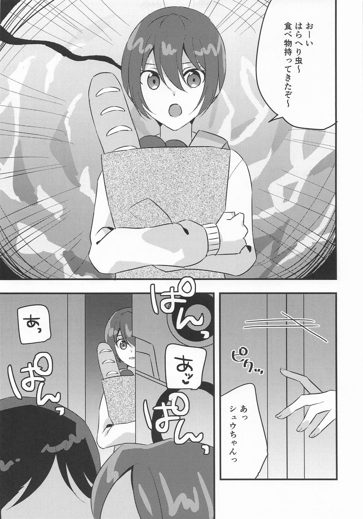 傷心マチュちゃんと朝まで生ハメセックス - Page 4