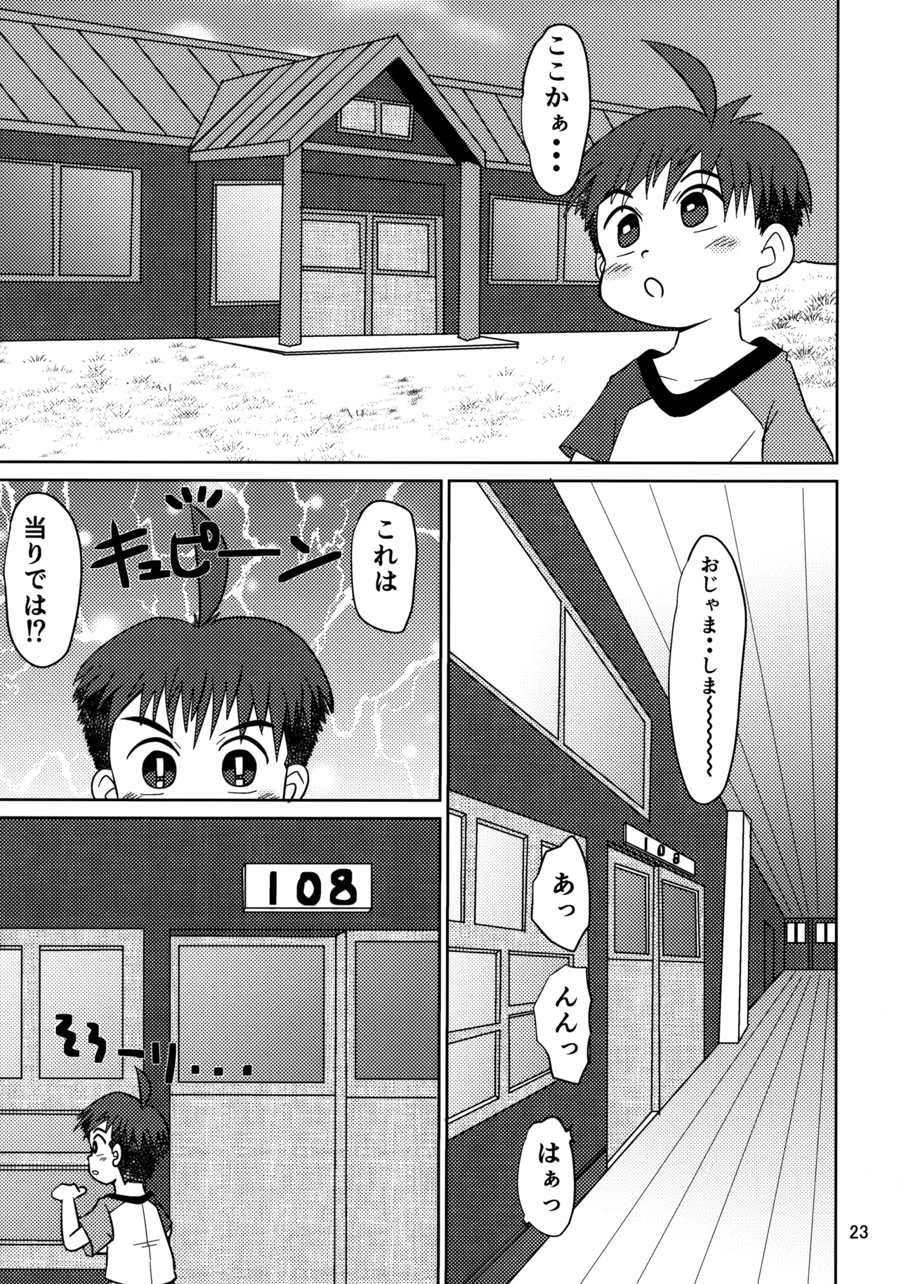 Hitomi Collect 2 - Page 22