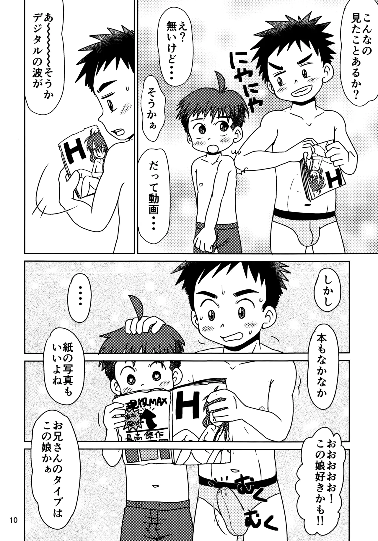Hitomi Collect 3 - Page 9