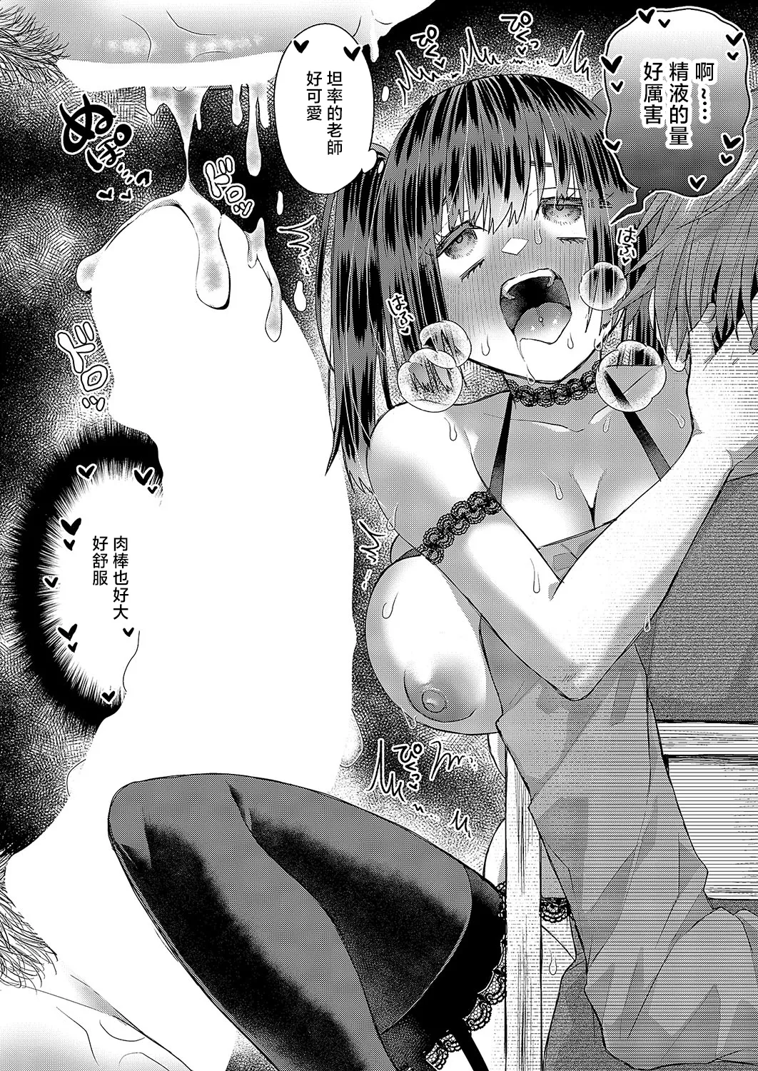 Uwasa no Twintail - Page 24