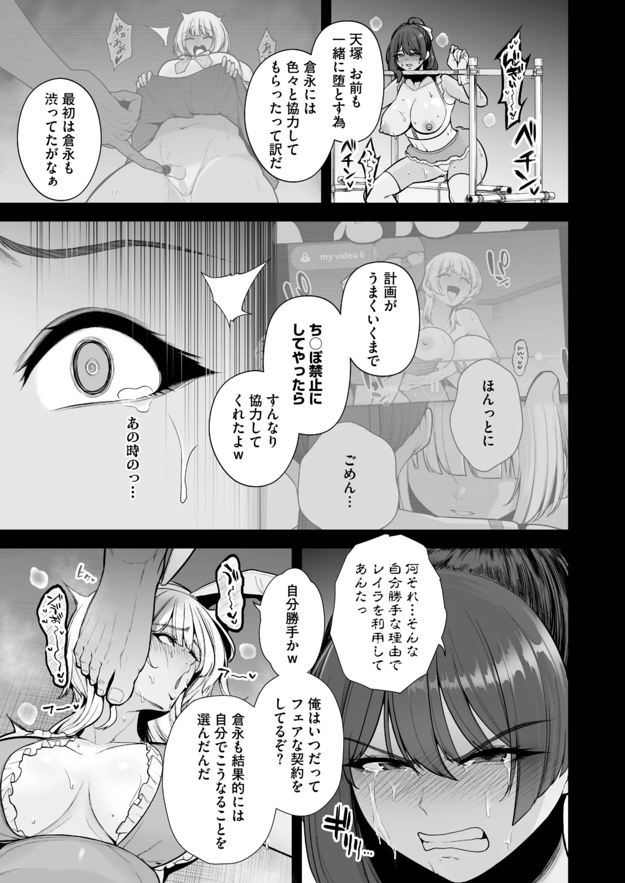 COMIC HOTMILK 2025-09 - Page 17