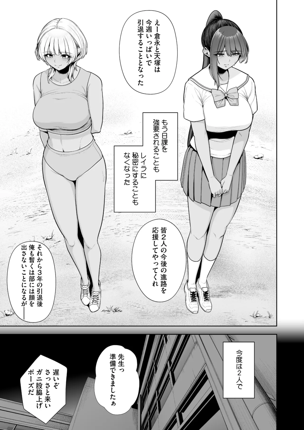 COMIC HOTMILK 2025-09 - Page 27