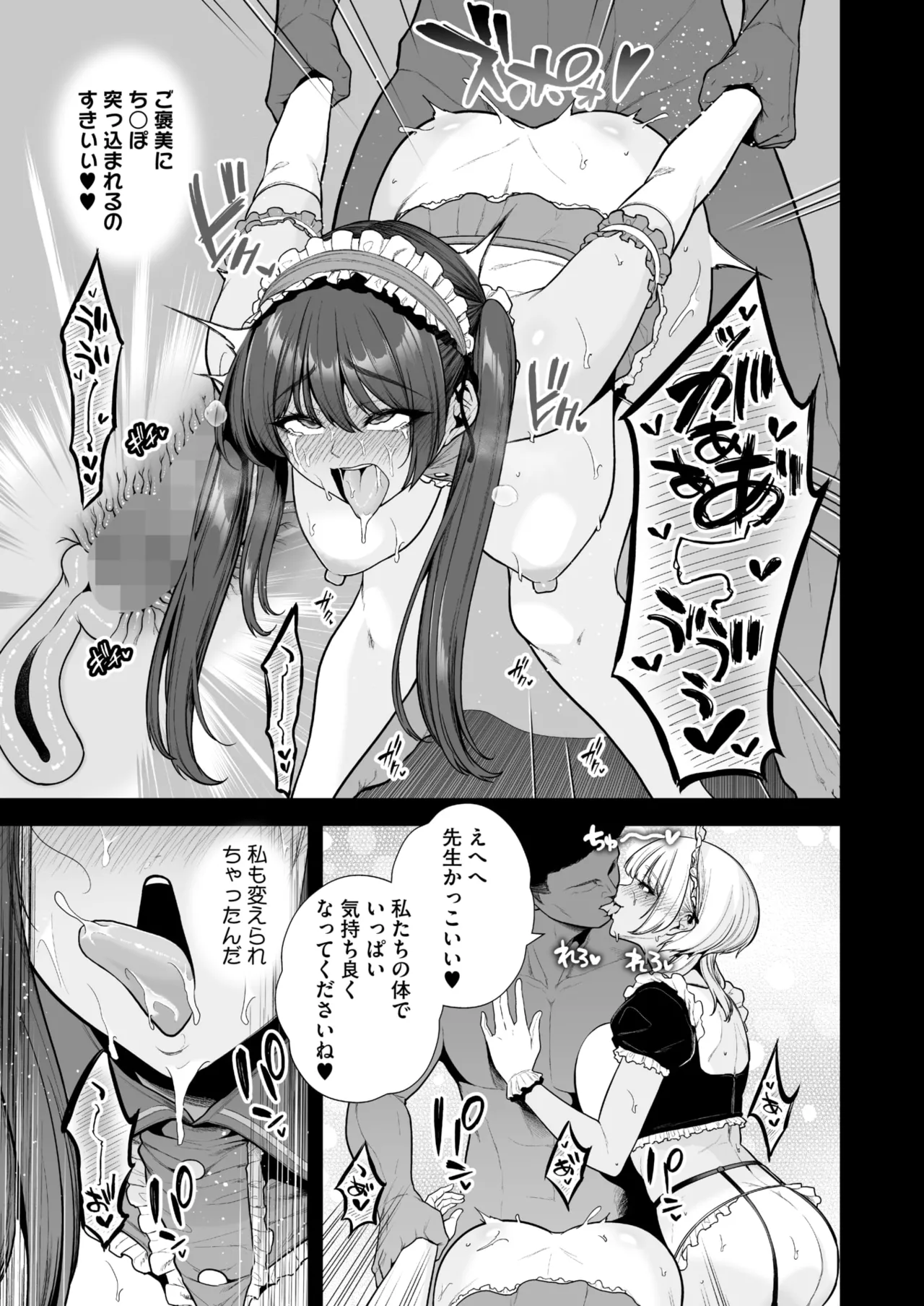 COMIC HOTMILK 2025-09 - Page 37