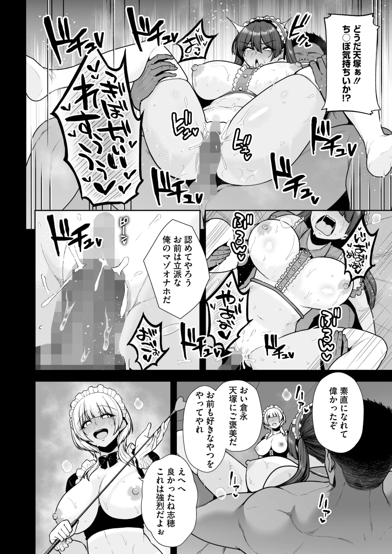 COMIC HOTMILK 2025-09 - Page 44