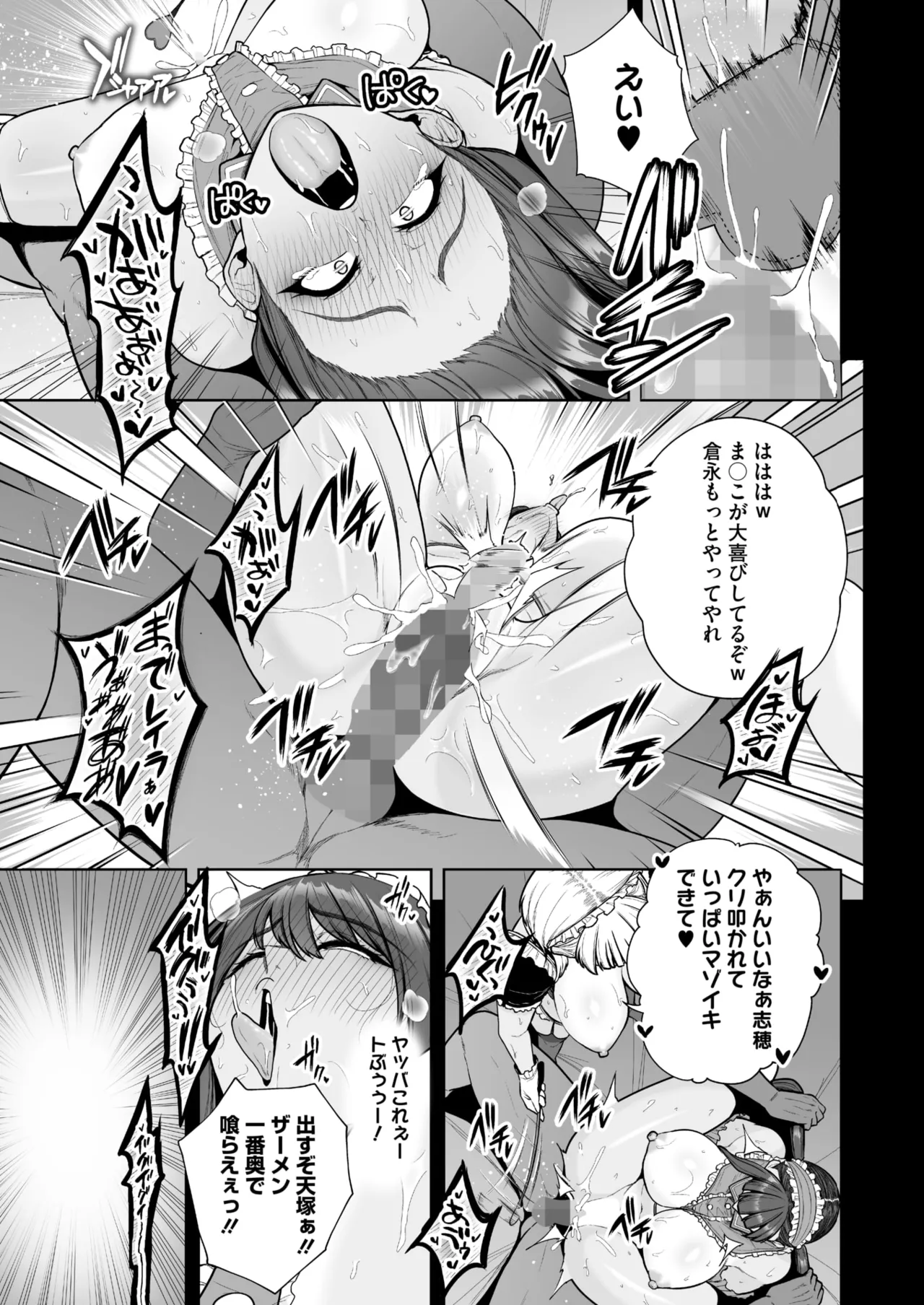 COMIC HOTMILK 2025-09 - Page 45
