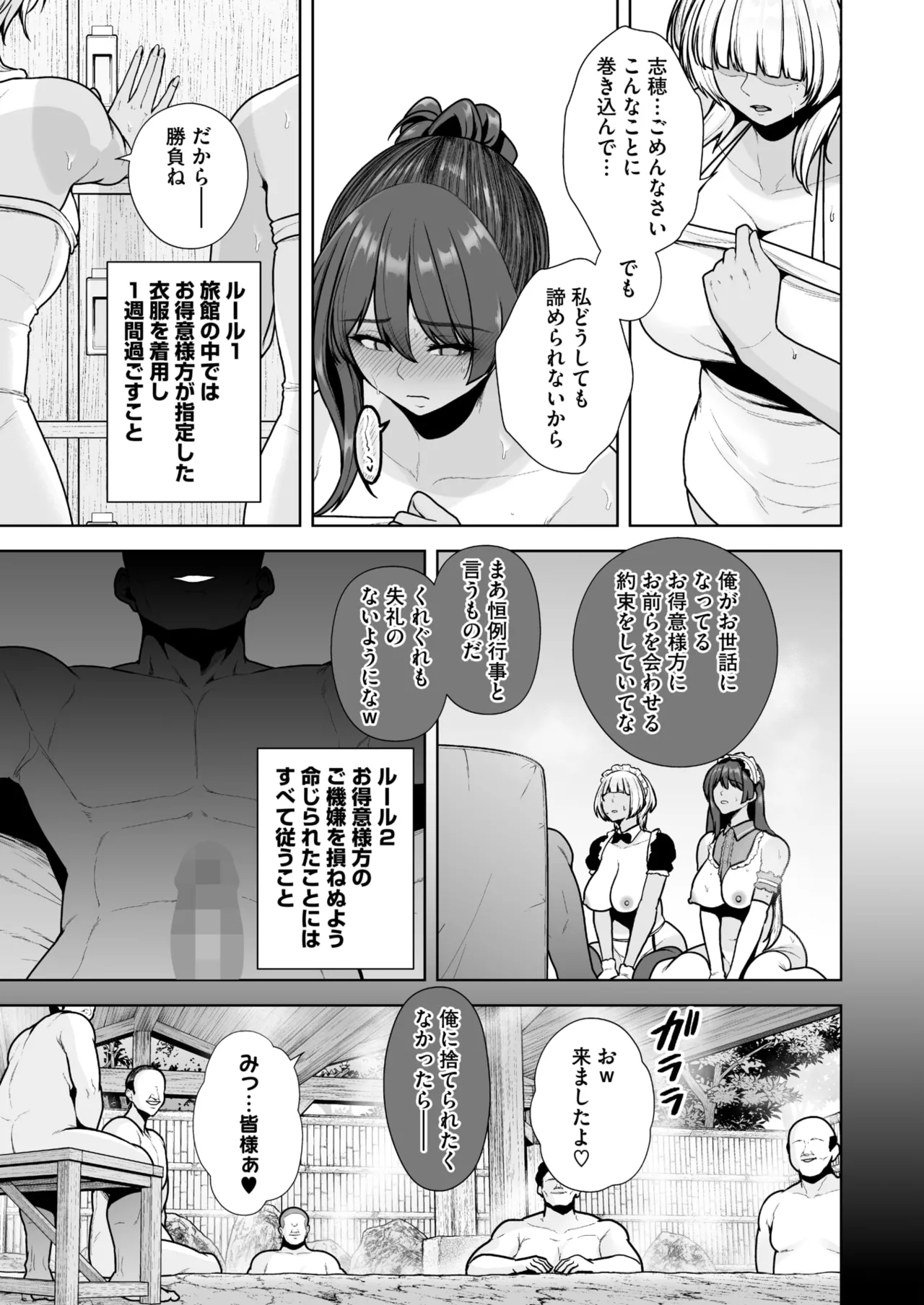 COMIC HOTMILK 2025-09 - Page 49
