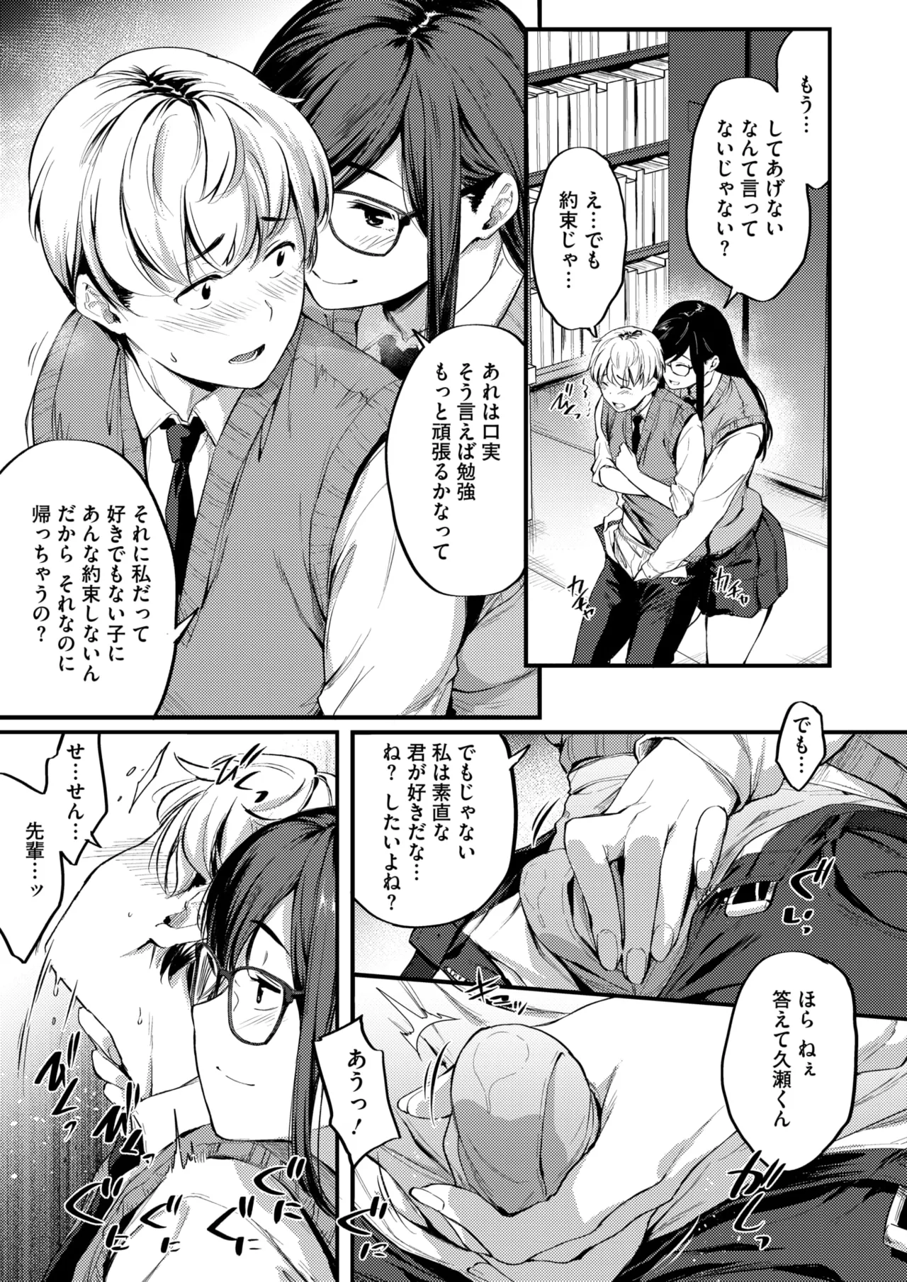 COMIC HOTMILK 2025-09 - Page 57