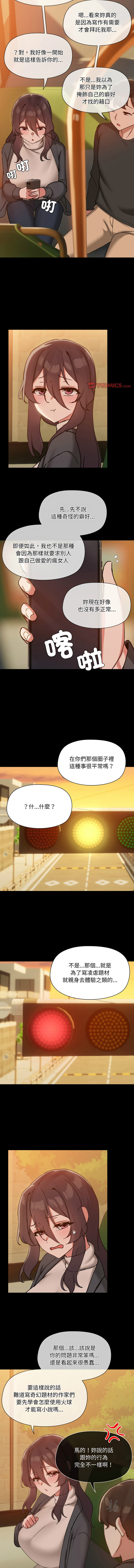 出租男友 | 共享男友 1-39 END? - Page 391
