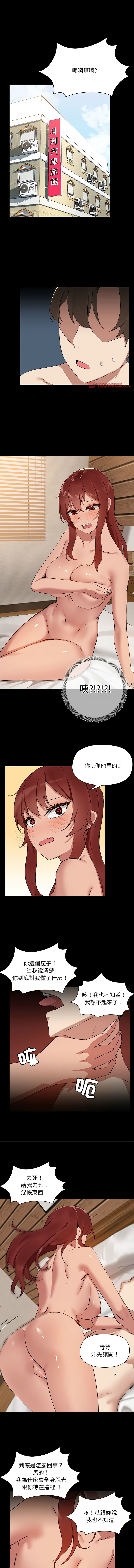 出租男友 | 共享男友 1-39 END? - Page 40