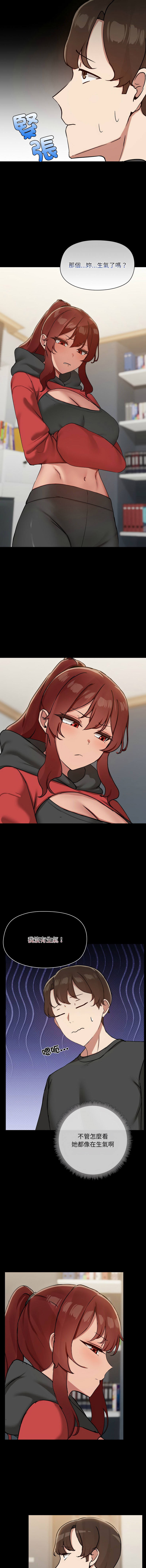 出租男友 | 共享男友 1-39 END? - Page 409