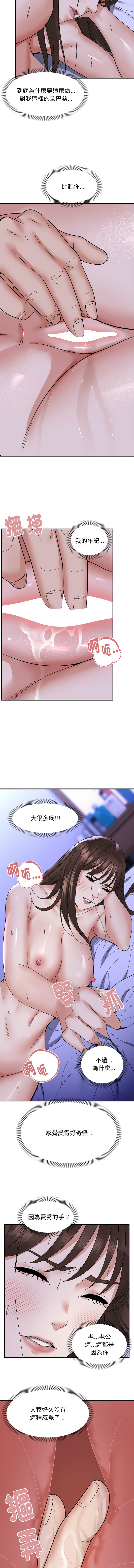 邻居跑路中 | 鄰居跑路中 1-48 END - Page 71