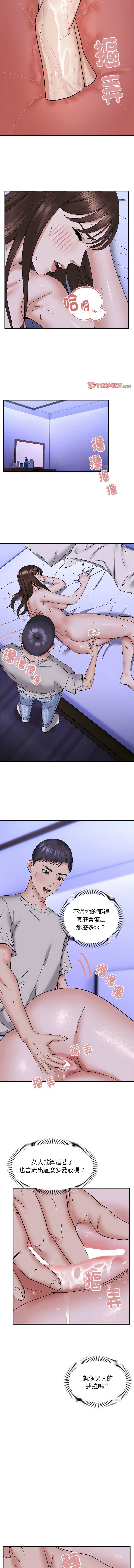 邻居跑路中 | 鄰居跑路中 1-48 END - Page 72