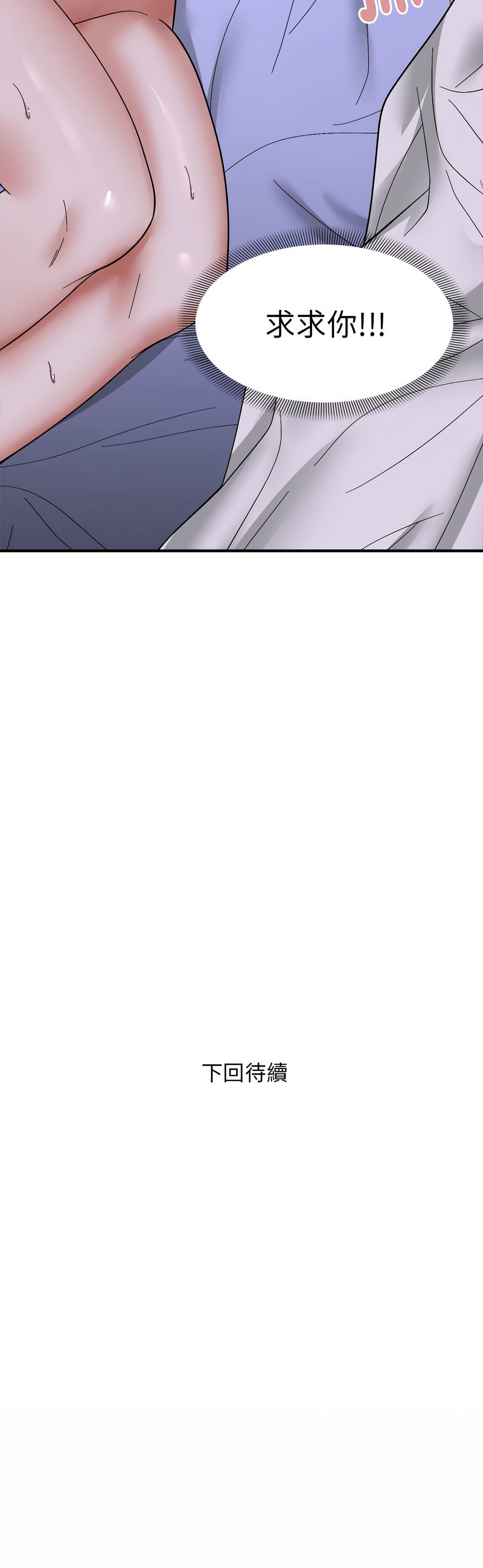 邻居跑路中 | 鄰居跑路中 1-48 END - Page 75
