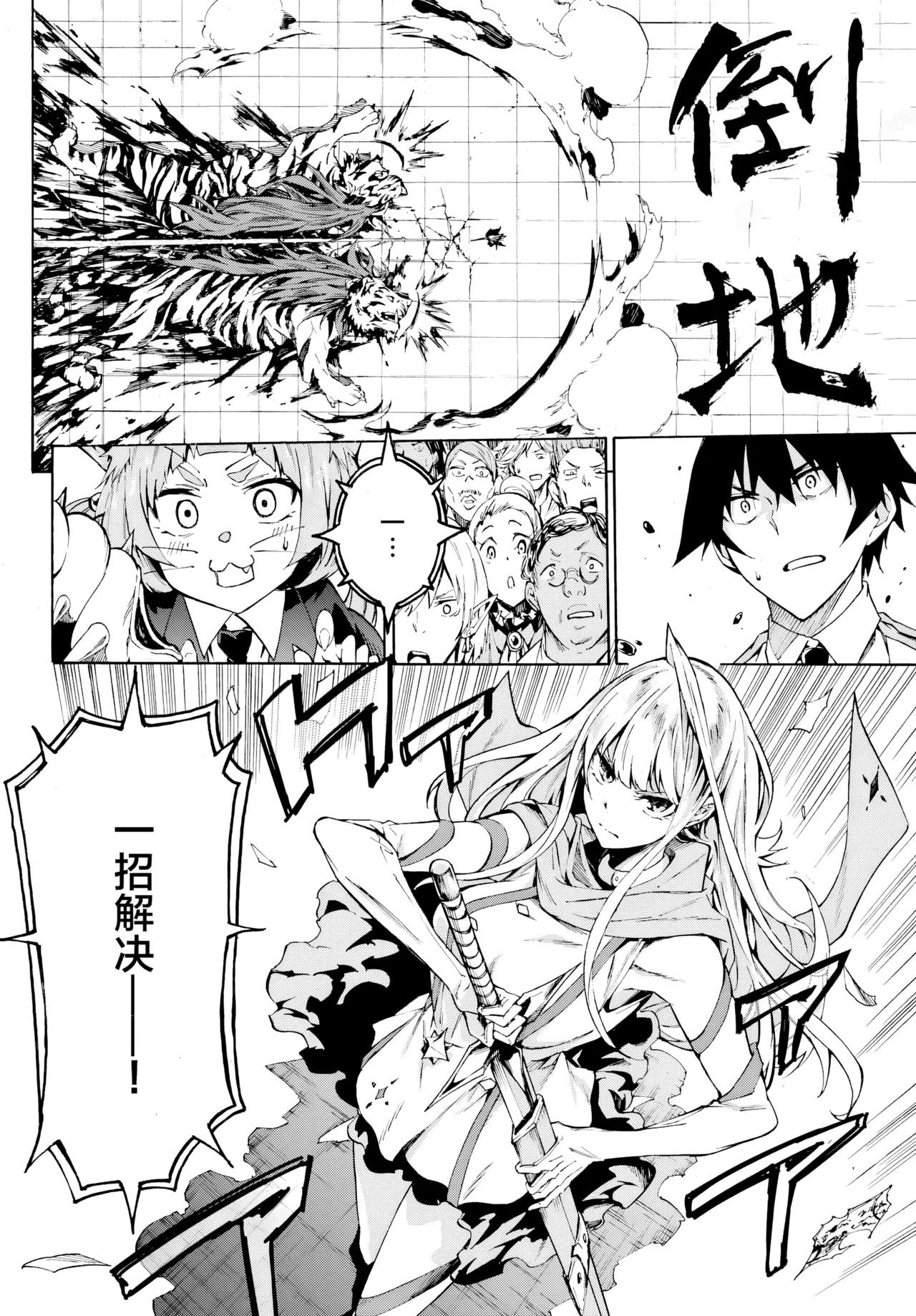 海怪狱卒.03【AI超清】（辰砂汉化） - Page 21