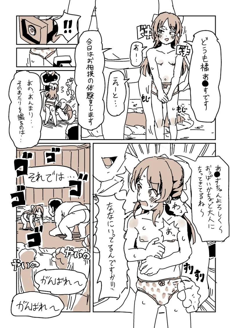 skeb漫画6本 - Page 16