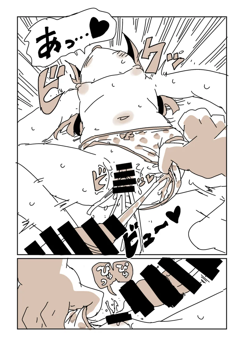 skeb漫画6本 - Page 23