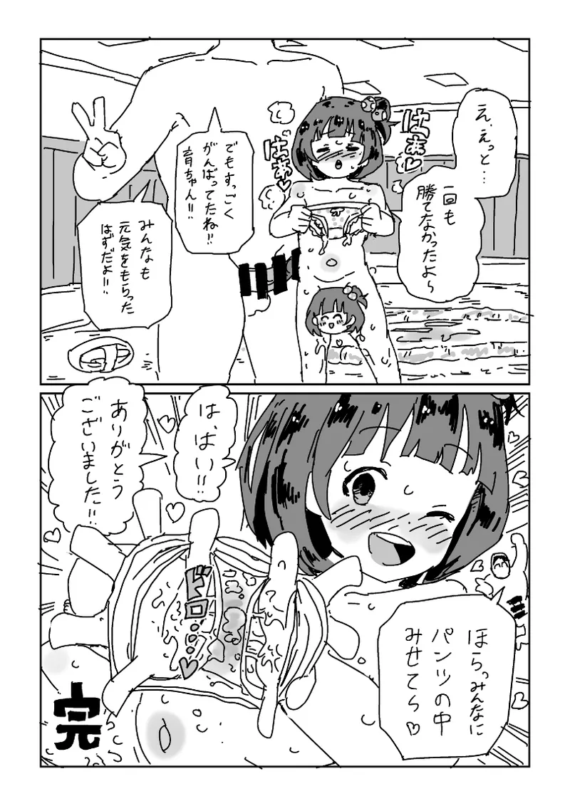 skeb漫画6本 - Page 37