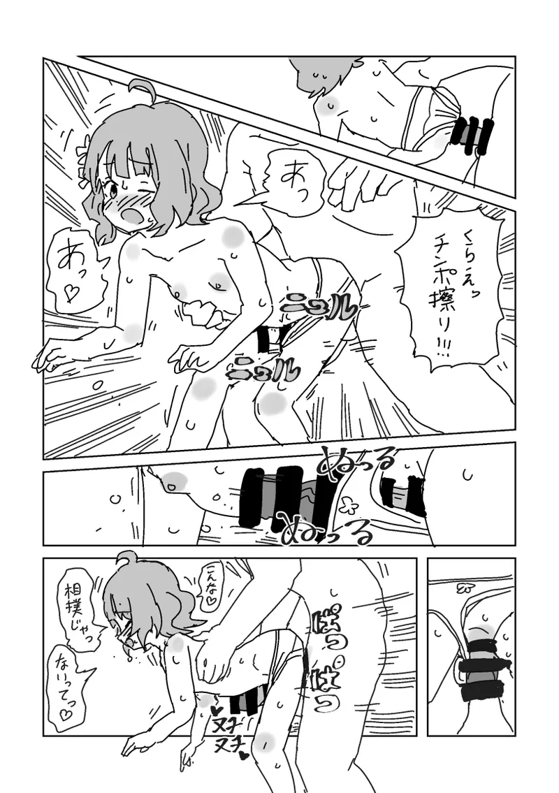 skeb漫画6本 - Page 46