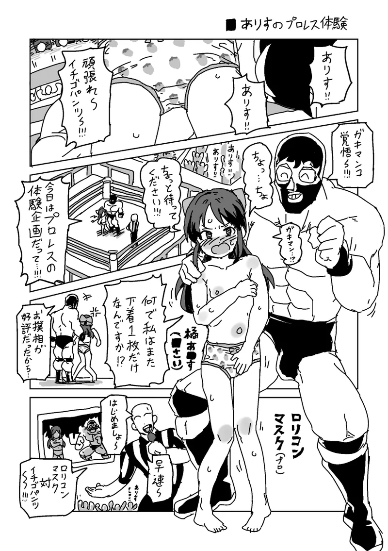 skeb漫画6本 - Page 50