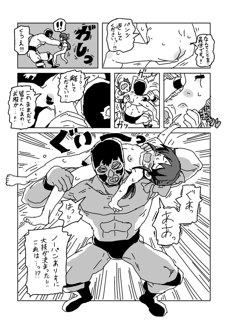 skeb漫画6本 - Page 55