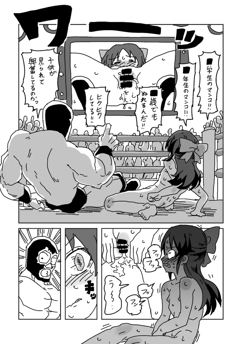 skeb漫画6本 - Page 59