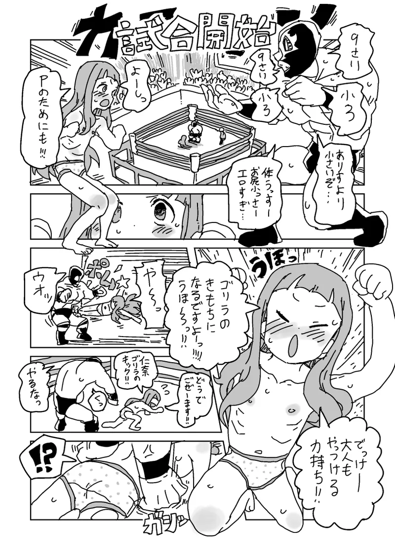 skeb漫画6本 - Page 64