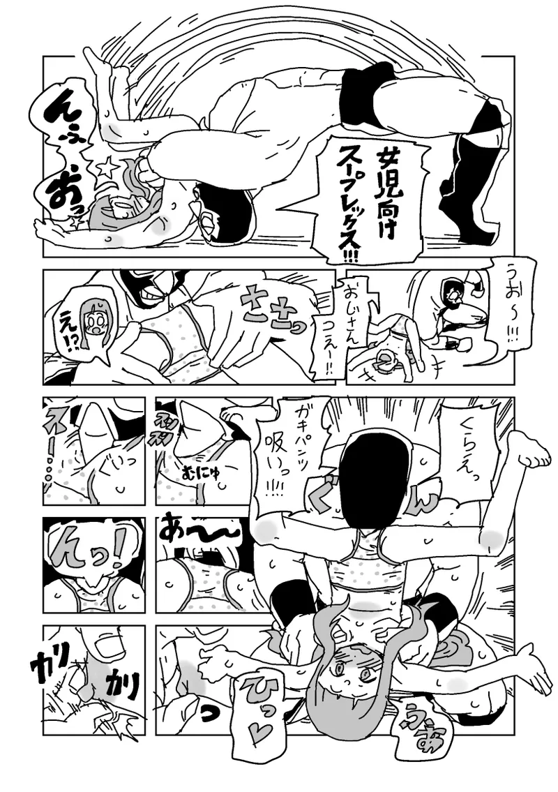 skeb漫画6本 - Page 65