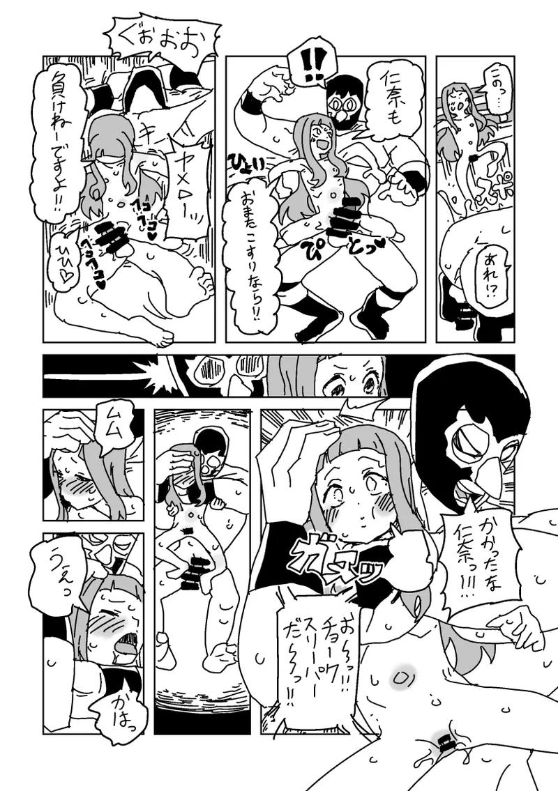 skeb漫画6本 - Page 76