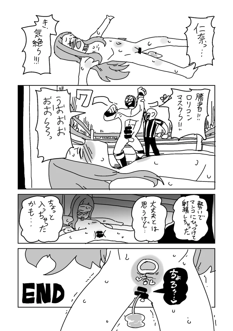 skeb漫画6本 - Page 78