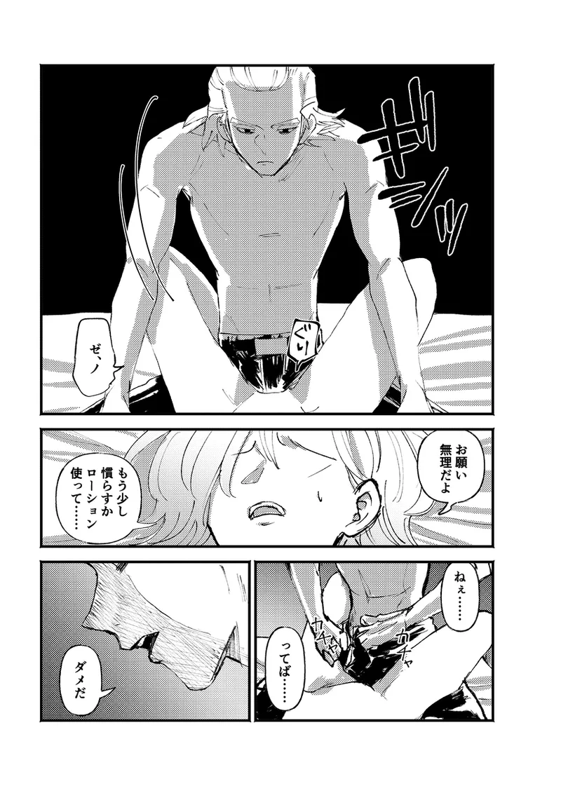 frail - Page 12