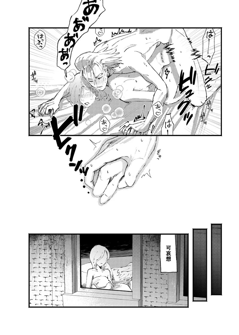 frail - Page 17