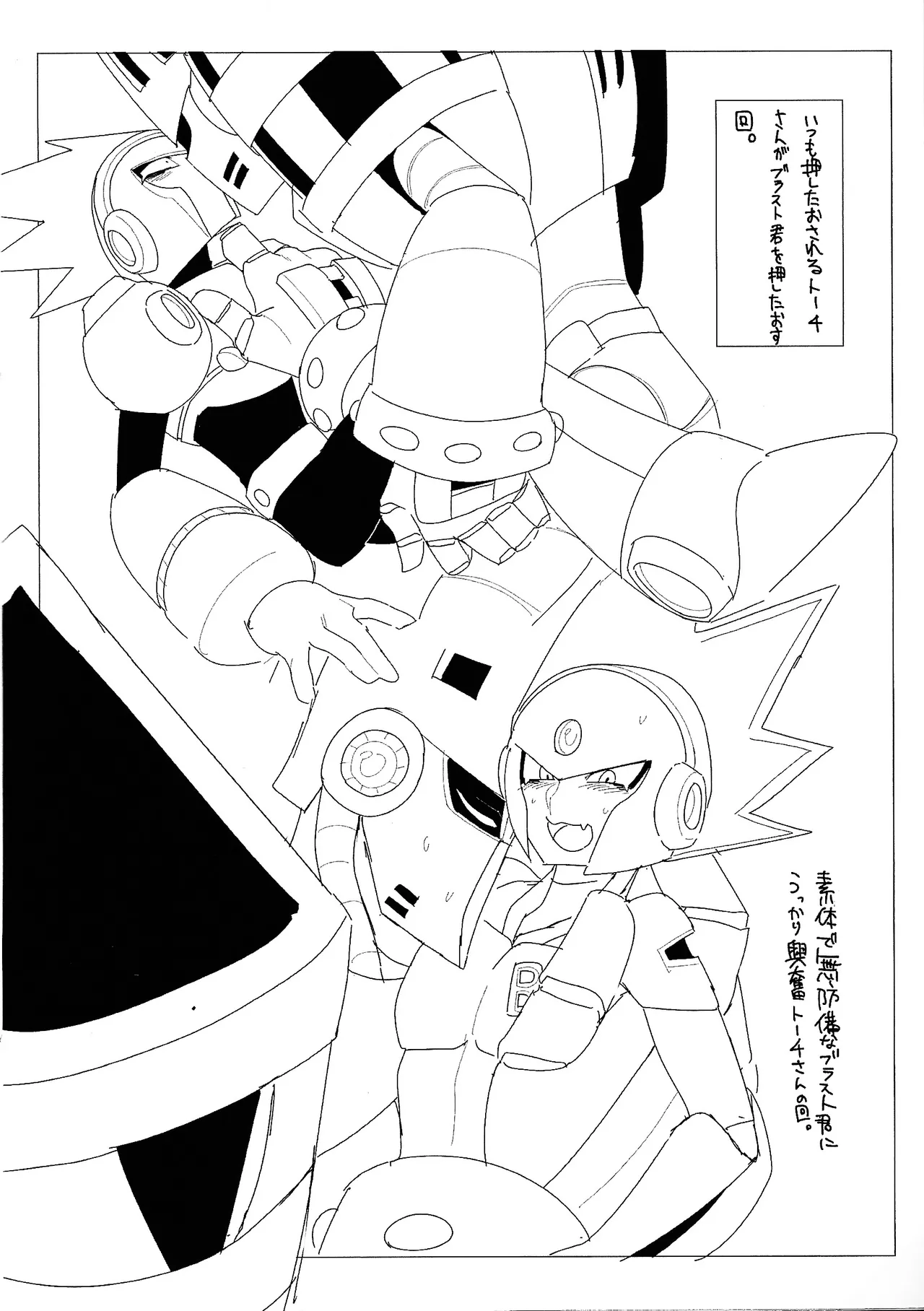 RAKUGAKI88 - Page 3