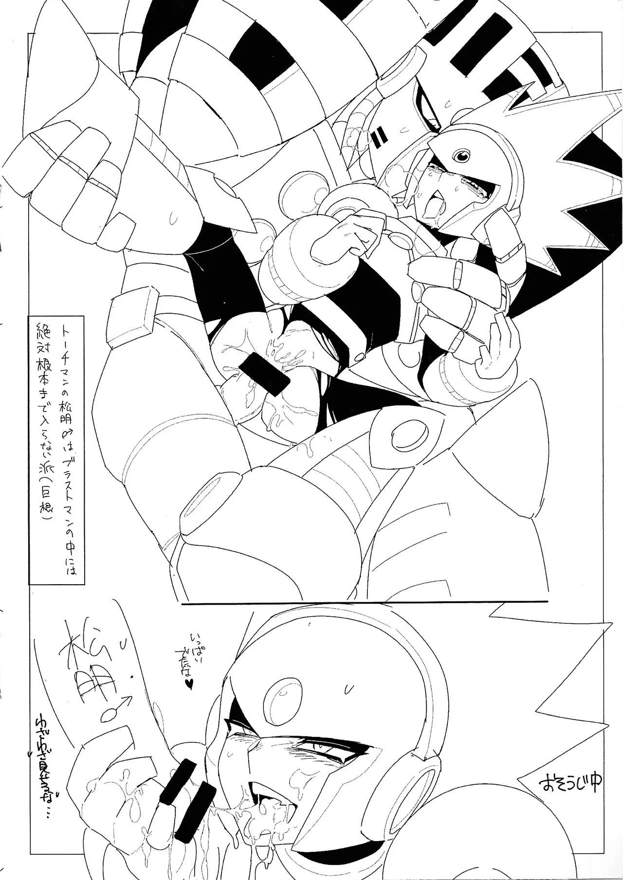 RAKUGAKI88 - Page 5