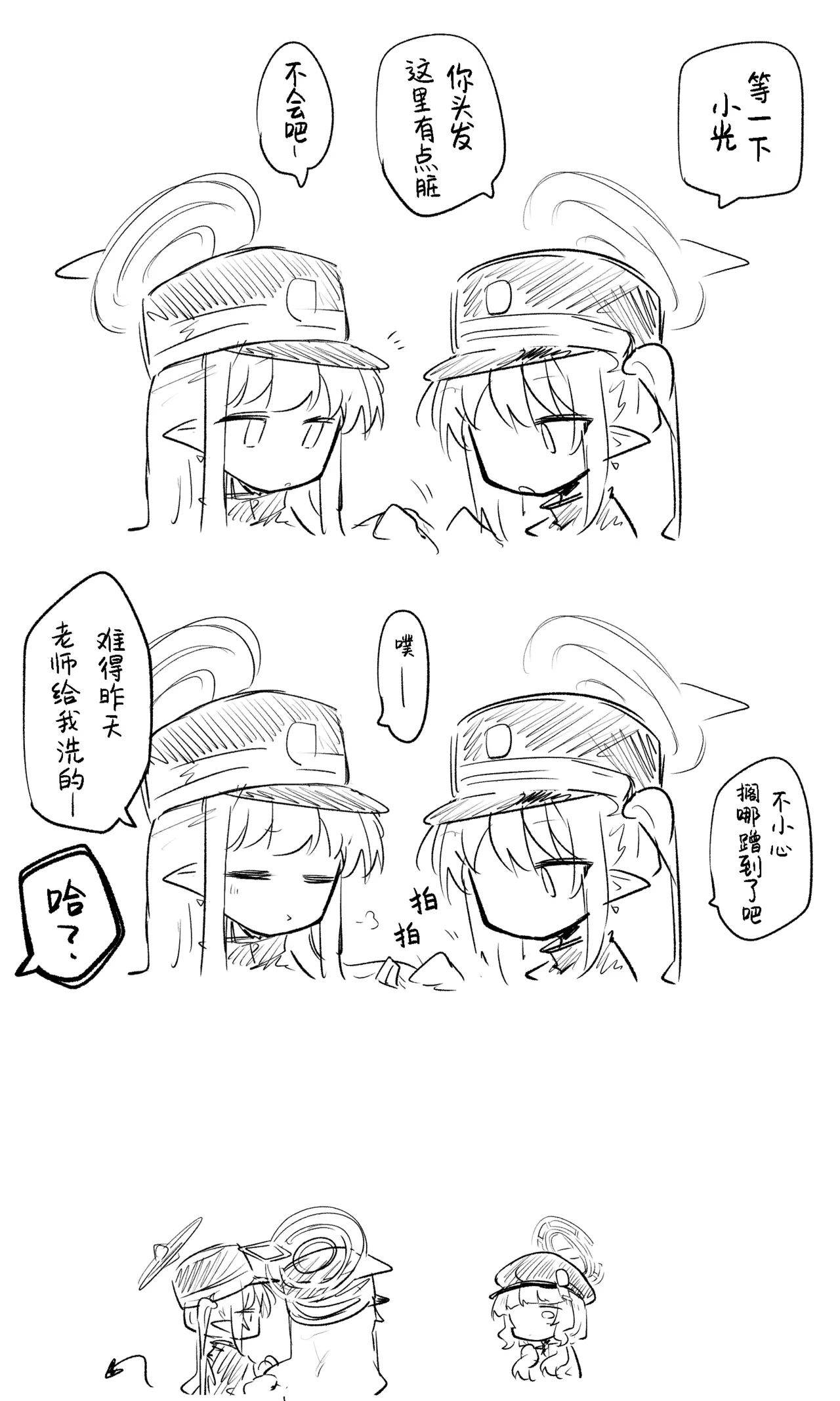 创作老师×碧蓝档案学生合集4 - Page 13
