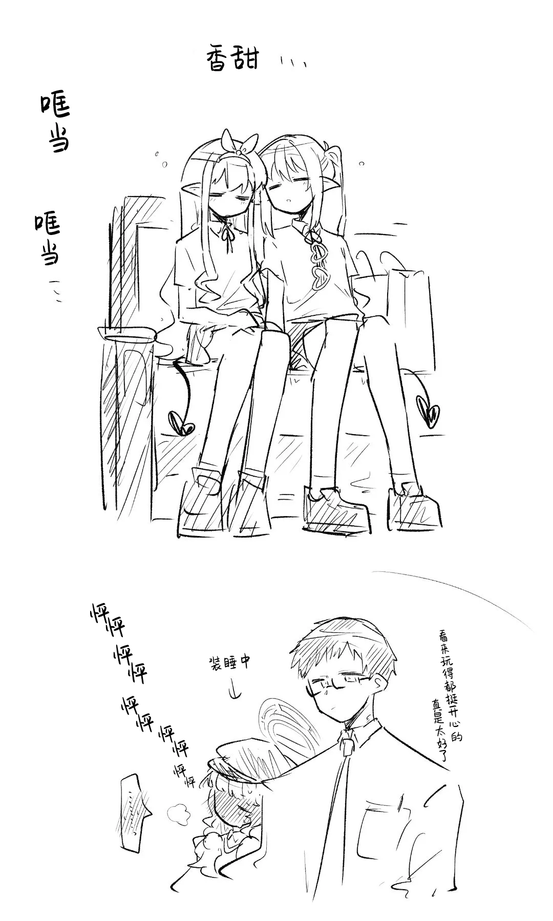 创作老师×碧蓝档案学生合集4 - Page 85