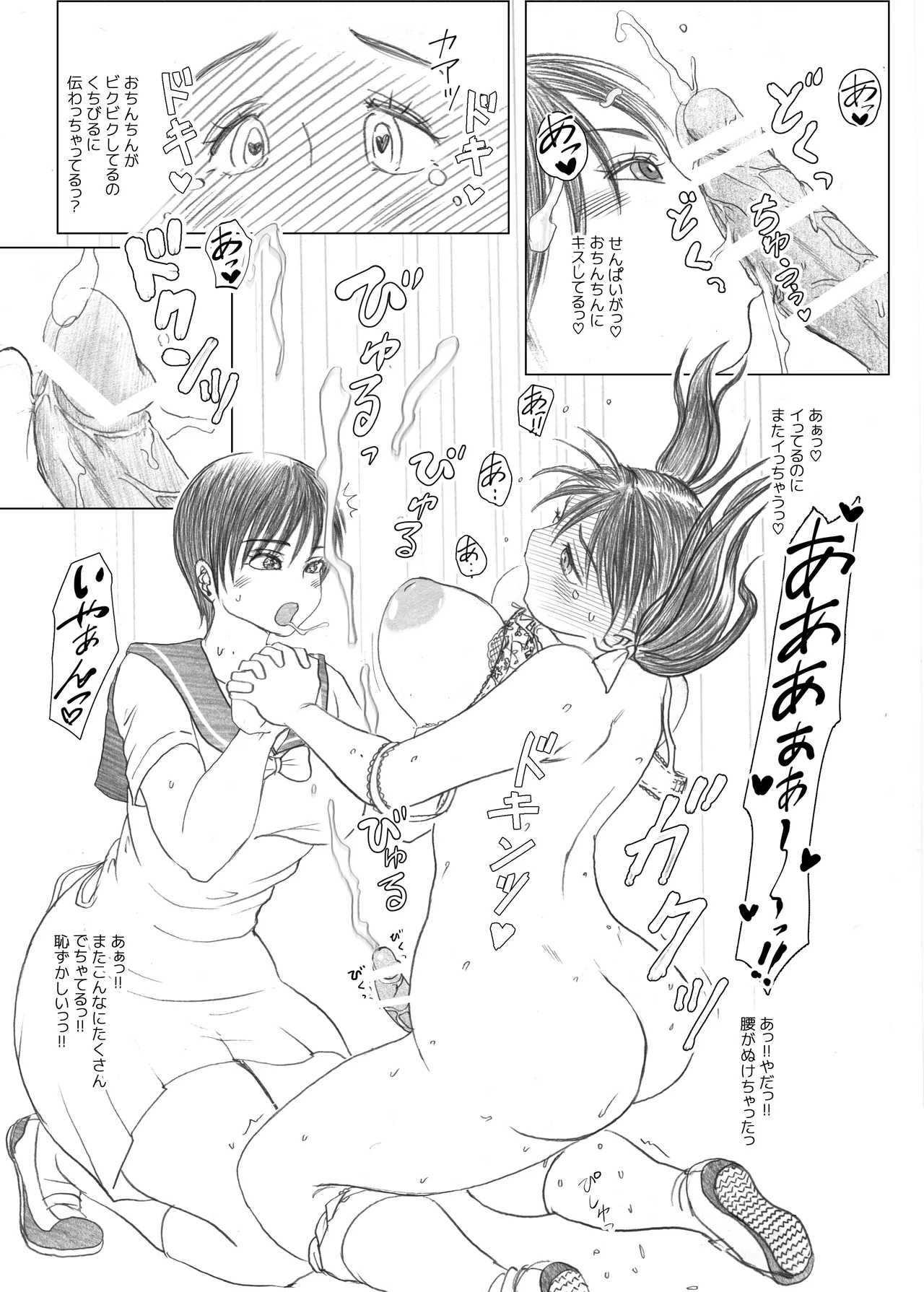 Futaba x Naria - Page 37