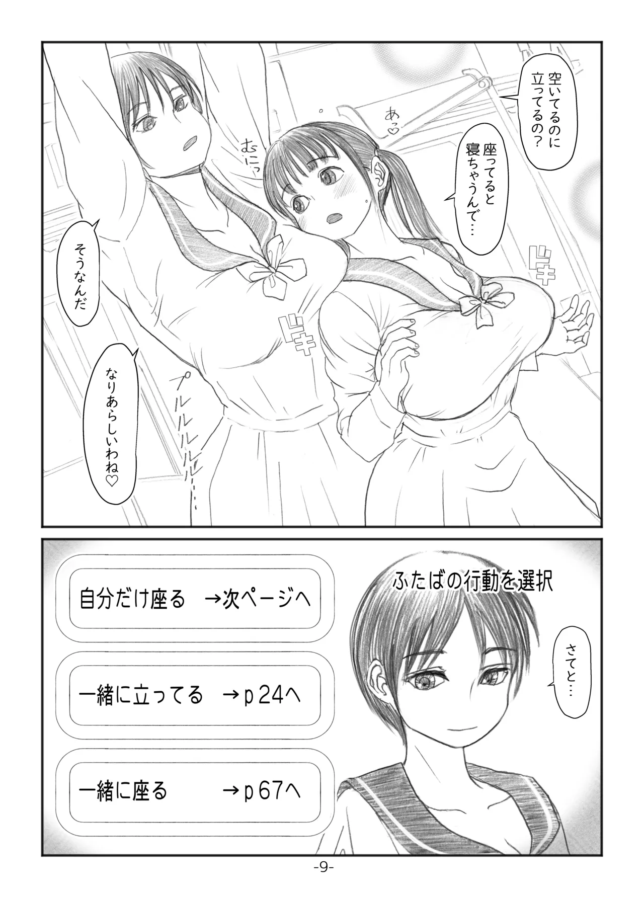 Preview page 8