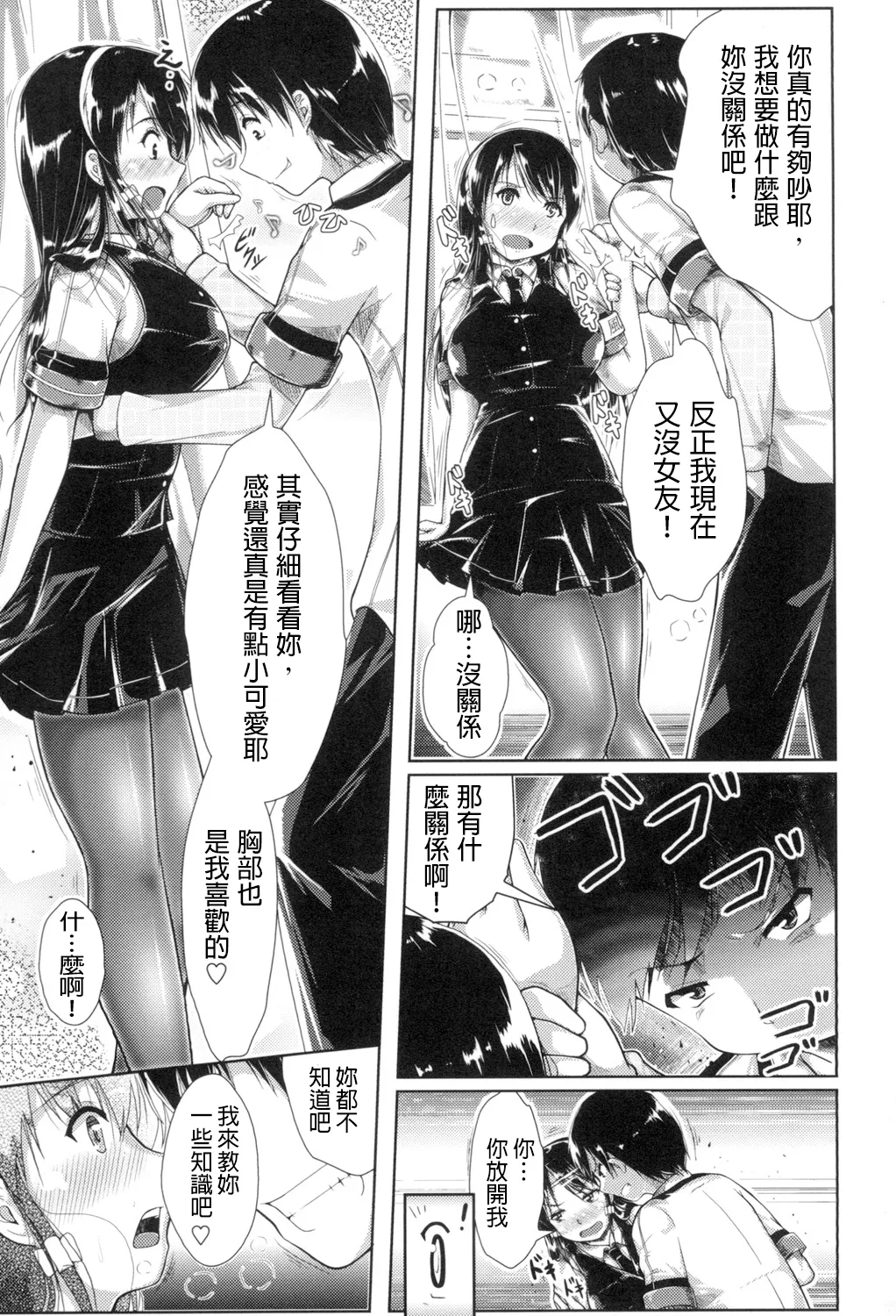 Oppai Maid - Page 170