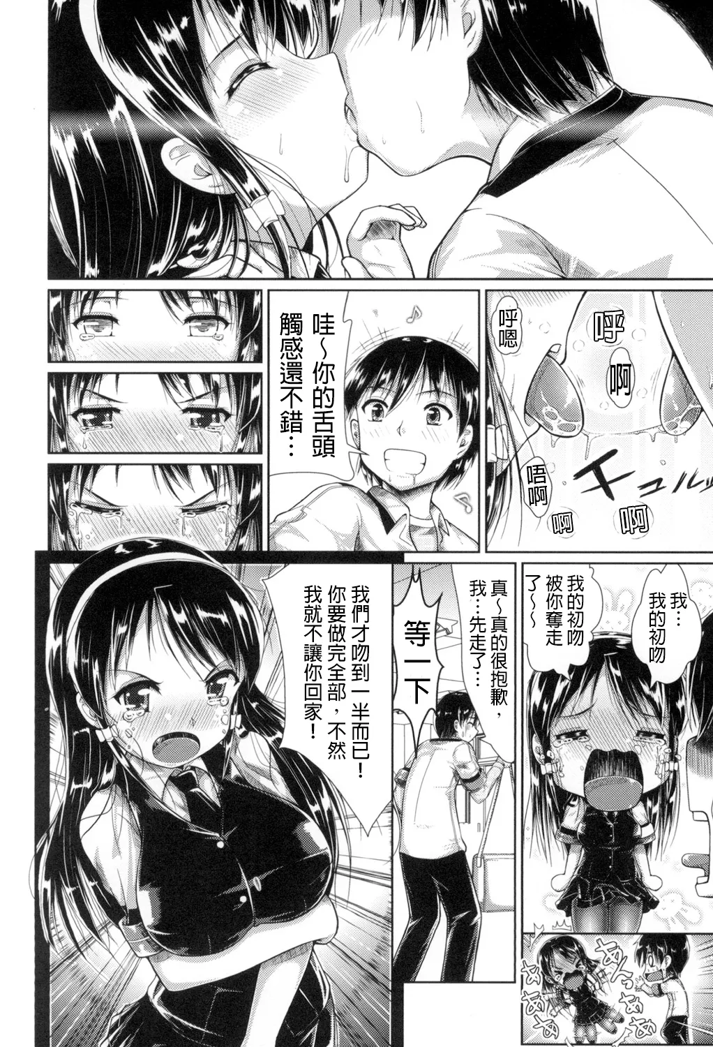 Oppai Maid - Page 171