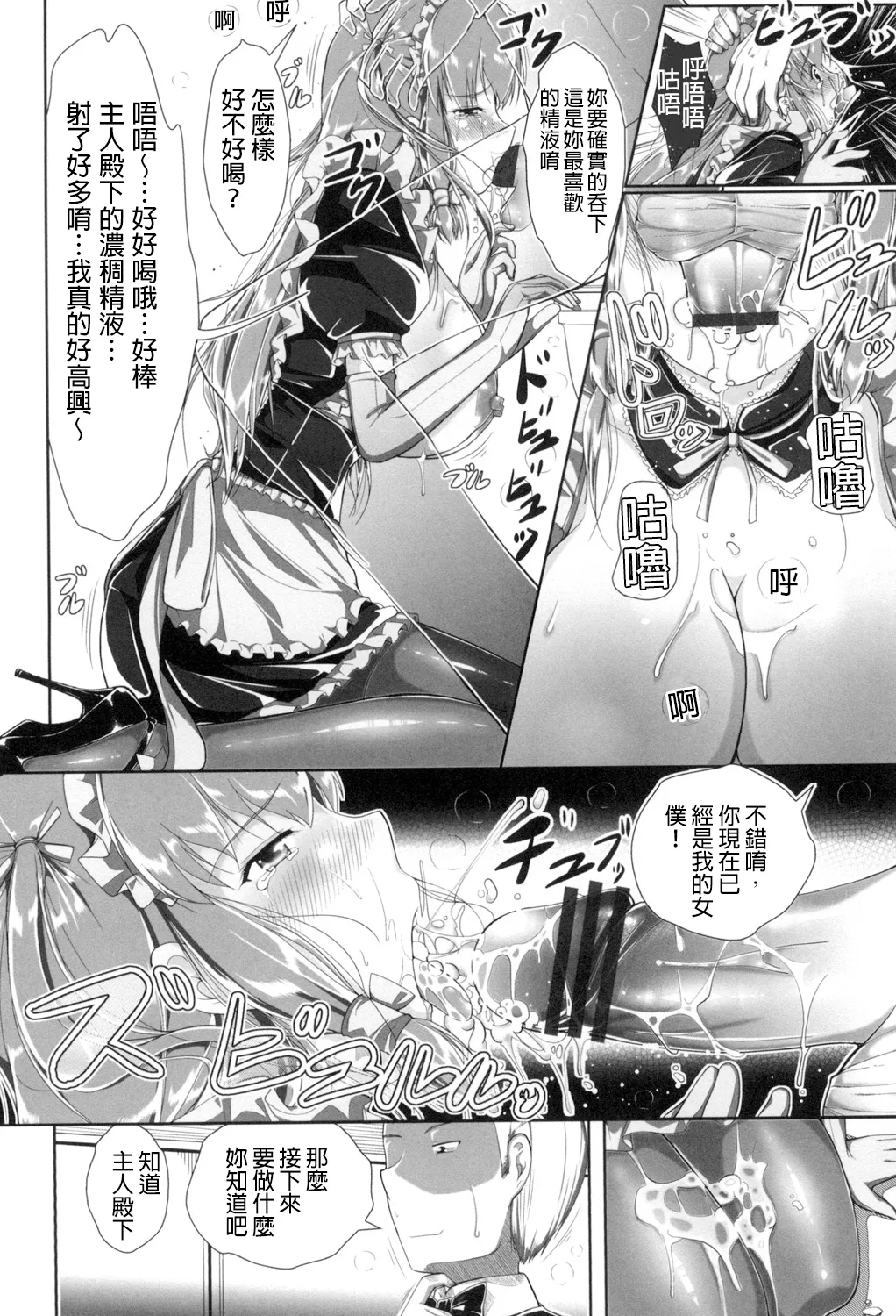 Oppai Maid - Page 55