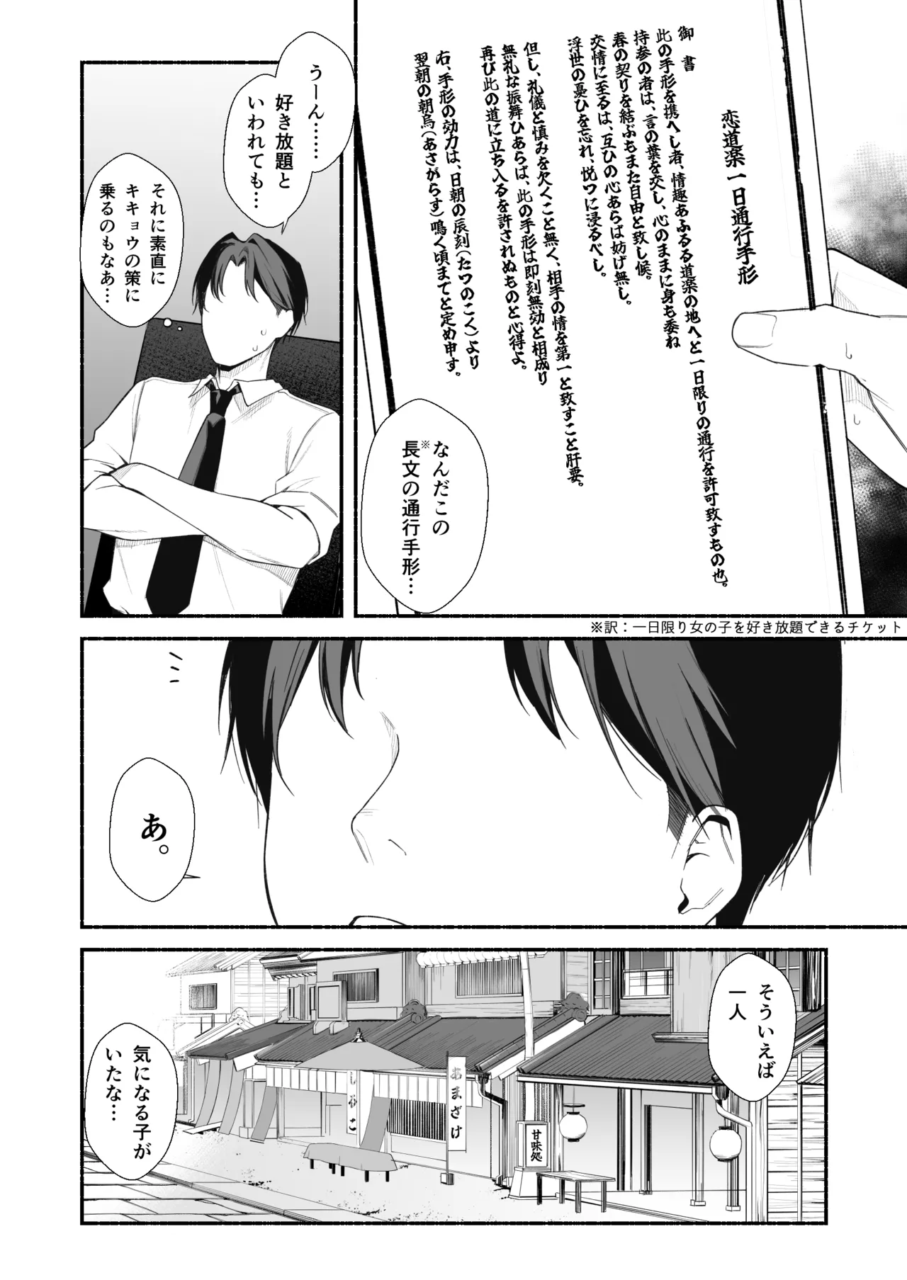 Preview page 3