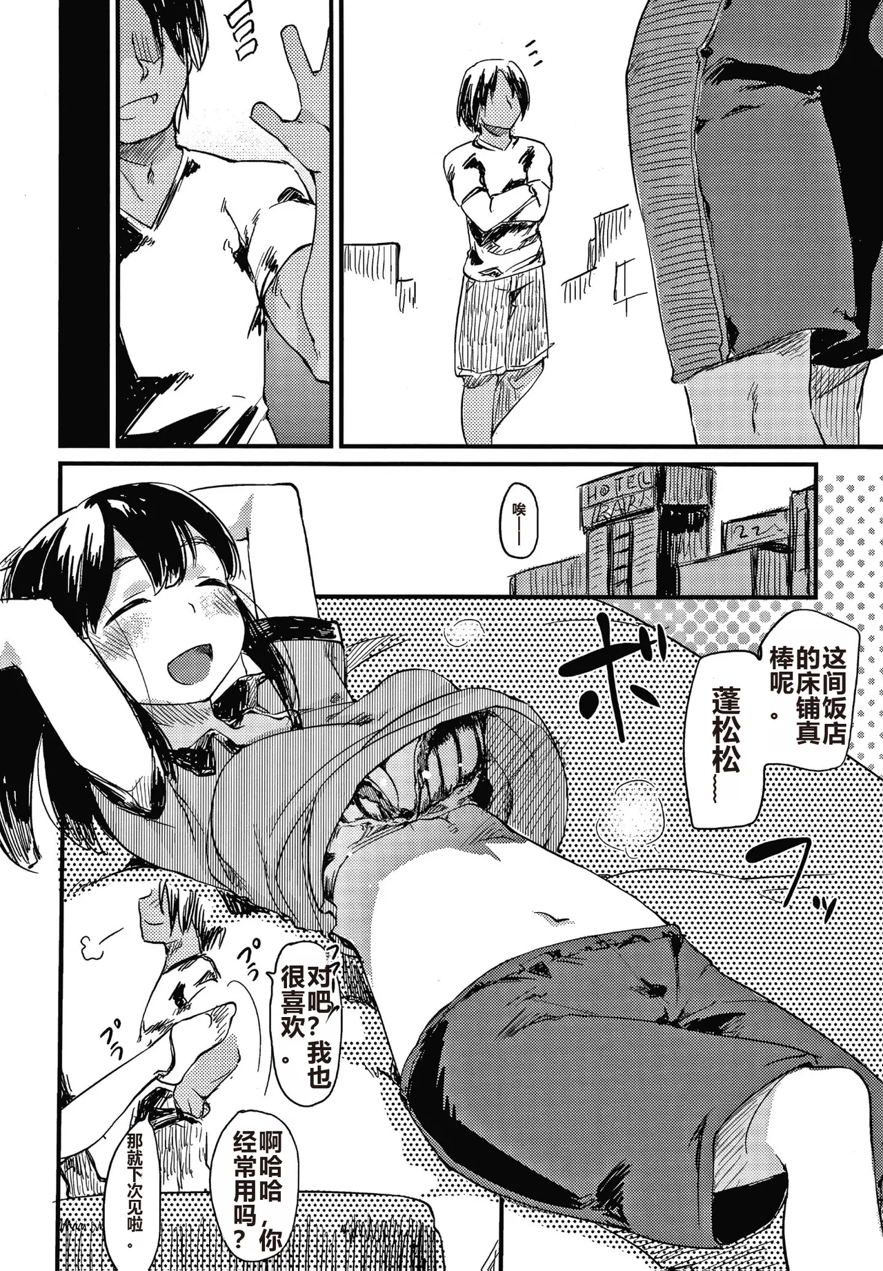 Asobare Style - Page 131