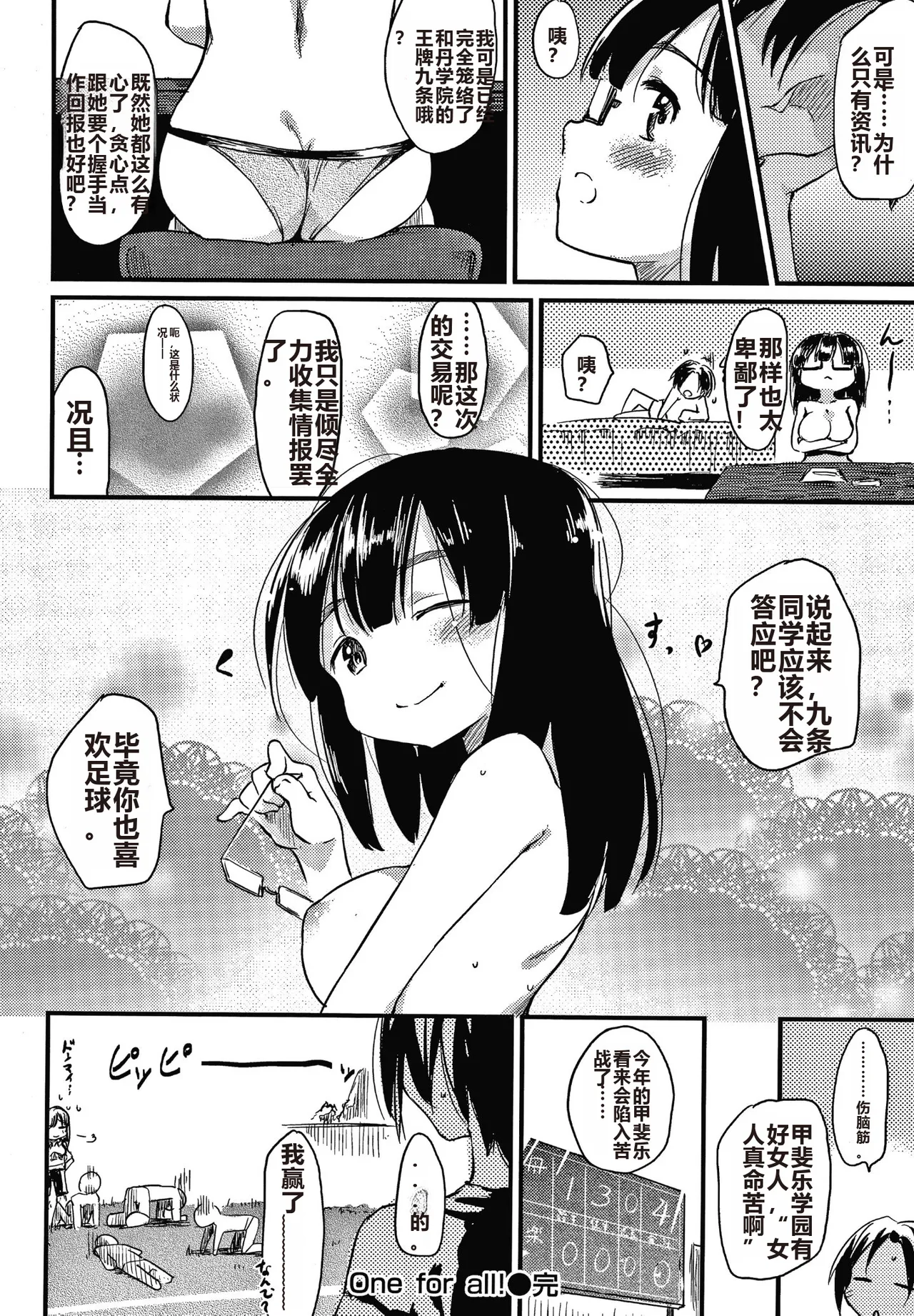 Asobare Style - Page 147