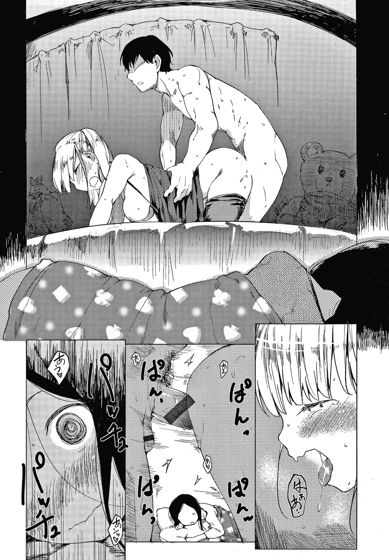 Asobare Style - Page 153