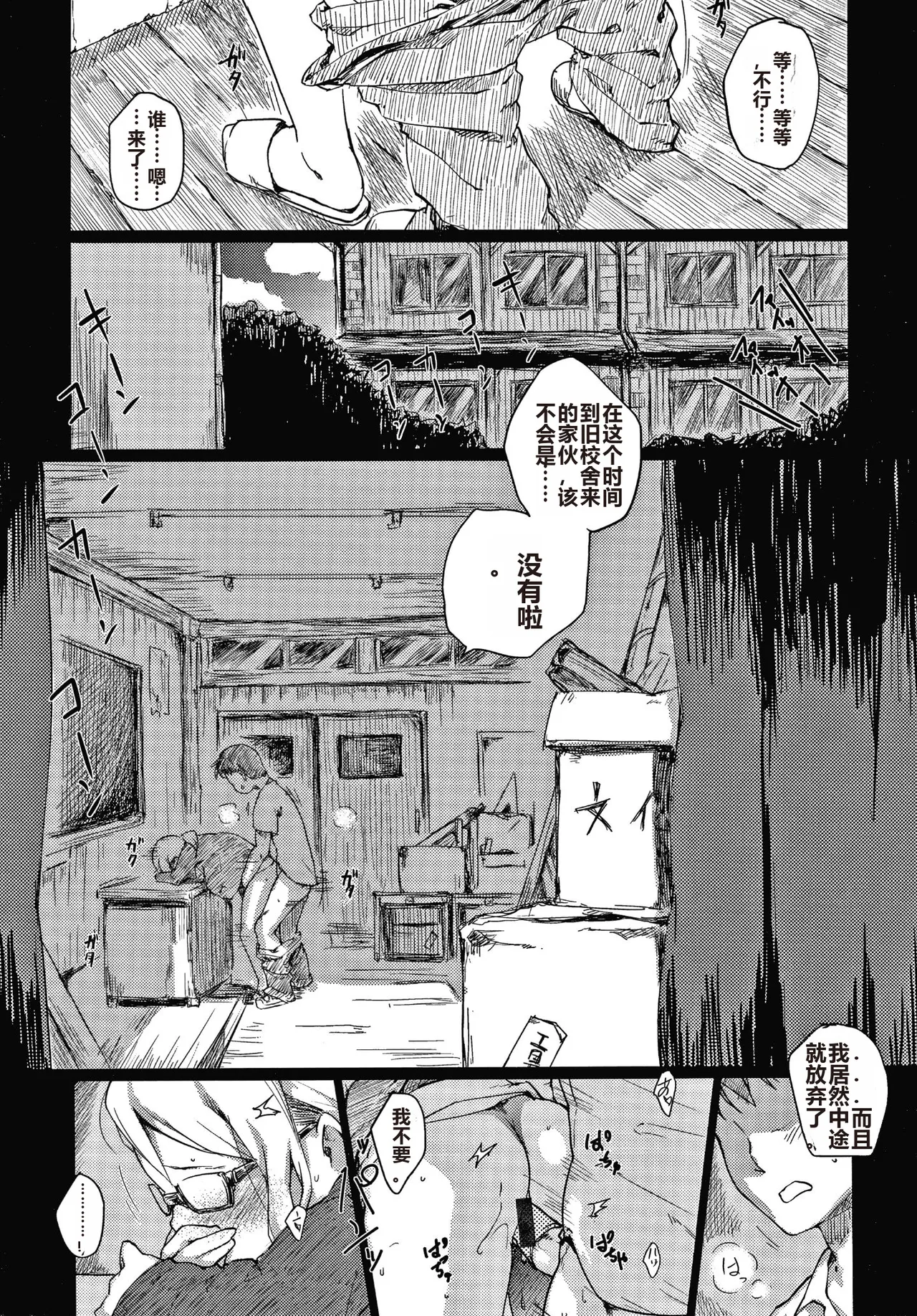 Asobare Style - Page 172