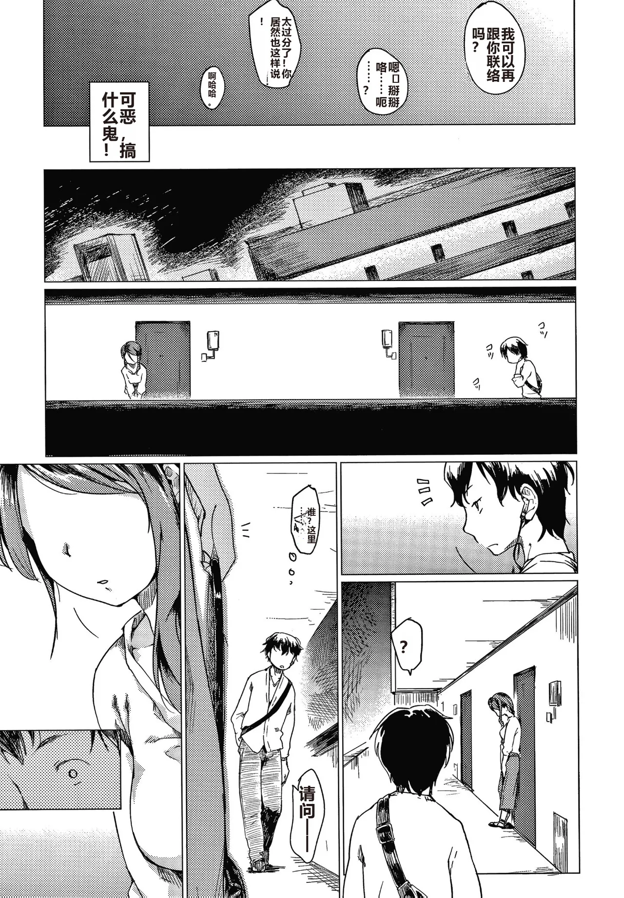Asobare Style - Page 176