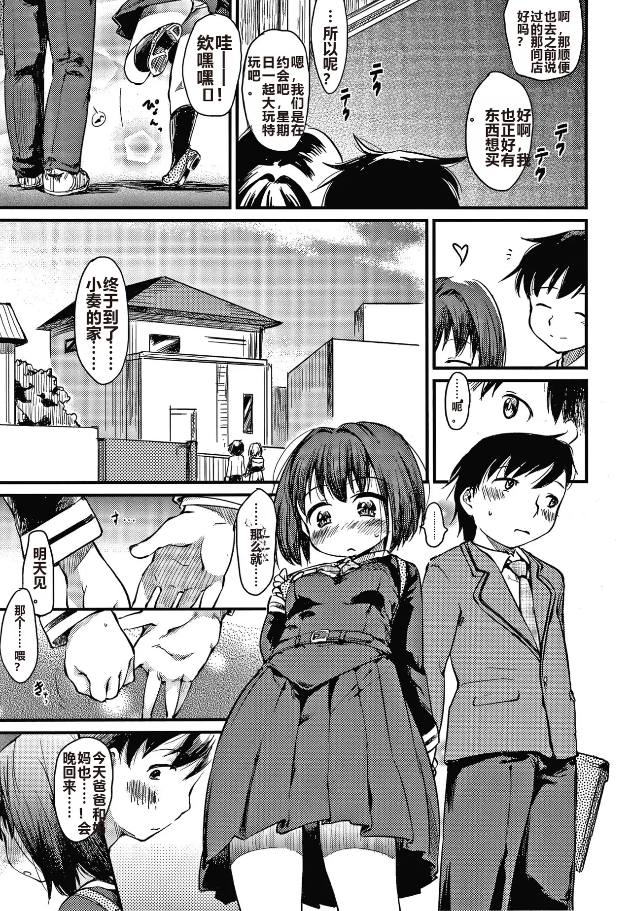 Asobare Style - Page 48